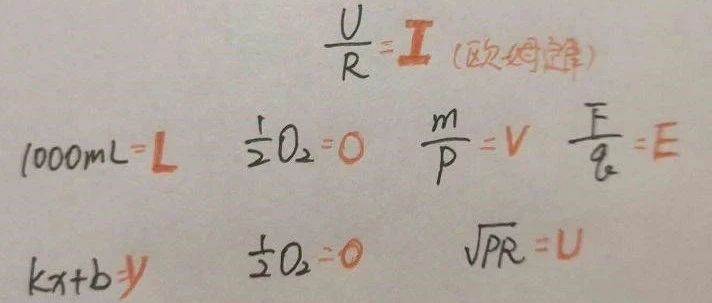 拿什么喜欢你，物理？